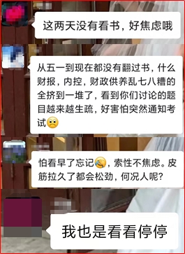 高會考試延期后 打亂了節(jié)奏 很少看書學(xué)習(xí)？怎么辦？