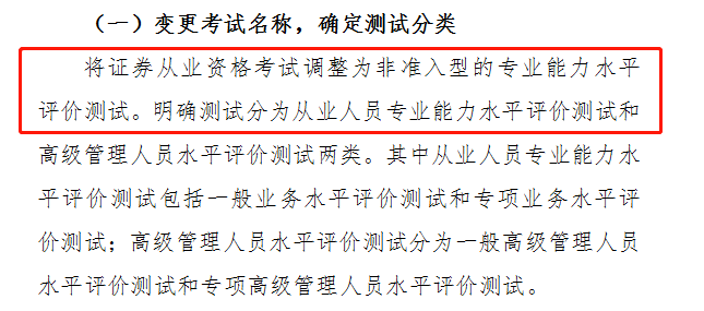 報(bào)名在即！今年的證券考試難度加大了？