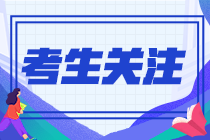 【建議收藏】CPA考試命題規(guī)律 掌握這些掌握先機！