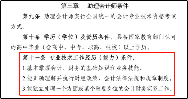 考下來初級會計證就是助理會計師了嗎？