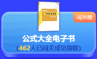 最后一天！2022中級(jí)會(huì)計(jì)答題闖關(guān)賽18時(shí)結(jié)束 快來挑戰(zhàn)！