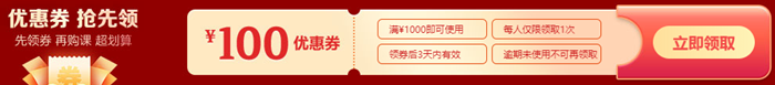 6·18初級爆款好課8.5折 折后享12期免息 每期低至￥31.7