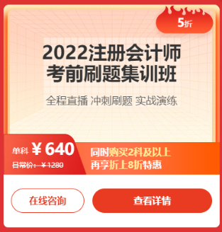 考前沖刺刷題 助力短期突破！