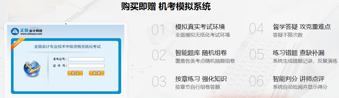 2022中級(jí)會(huì)計(jì)備考不足百天 做題正確率低？考前刷題集訓(xùn)班直播帶刷