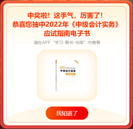 中獎了！6◆18不僅好課打折 還有好禮等你抽！