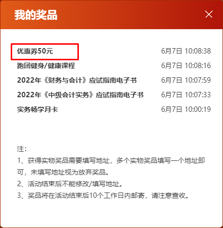 【6?18豪禮任性抽】網(wǎng)校實(shí)力寵粉豪橫送大禮 高會(huì)優(yōu)惠券&空氣炸鍋任你抽