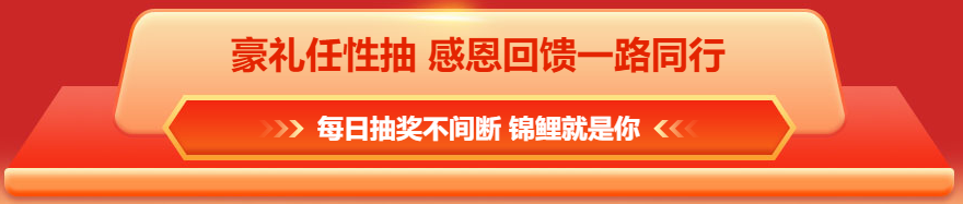 【不容錯過】抓娃娃抽獎活動來啦！每日都有機會抽取好禮喔！