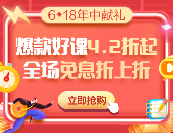 中級(jí)會(huì)計(jì)月考10日18時(shí)截止 滿分、高分榜單刷新中