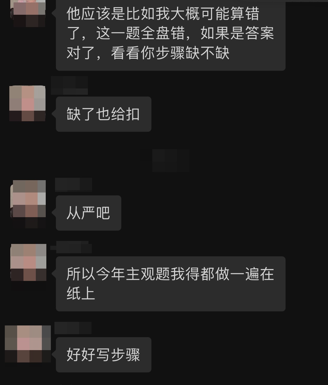 【今日話題】注會主觀題太難了總是答不對？易失分？