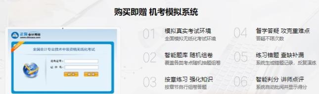 備考不足100天 是時(shí)候刷題了 中級(jí)會(huì)計(jì)做好題往這看！