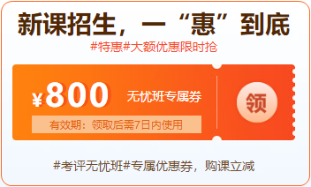 6?18年中獻(xiàn)禮 領(lǐng)券購課超劃算 再享12期分期免息！