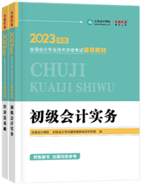 新考季備考 這些你都準(zhǔn)備好了嗎？學(xué)初級(jí)會(huì)計(jì) 這些一定得提前了解