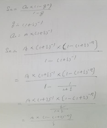 中級會計(jì)財(cái)務(wù)管理答疑精華：等比例求和