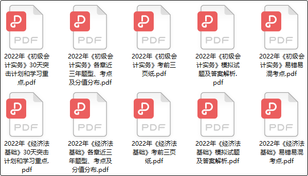 @初級(jí)會(huì)計(jì)er：考試時(shí)間確定！領(lǐng)取延考沖刺大禮包+每日直播帶學(xué)