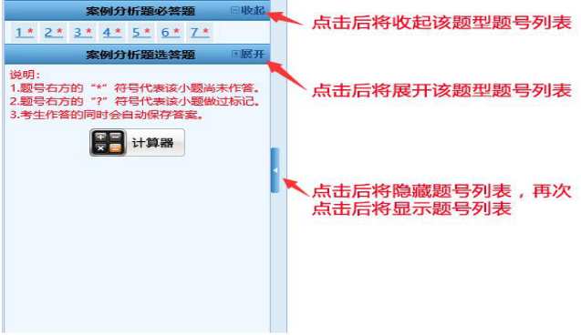 2022年高級(jí)會(huì)計(jì)師無(wú)紙化考試操作說(shuō)明