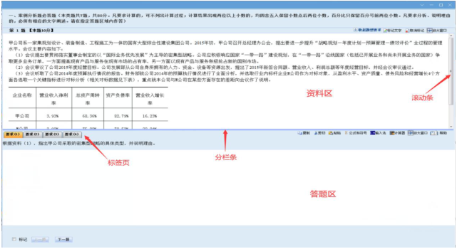 2022年高級(jí)會(huì)計(jì)師無(wú)紙化考試操作說(shuō)明