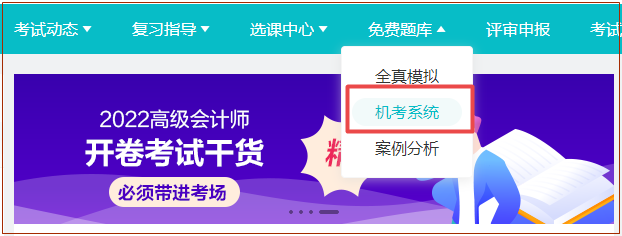 2022年高會沖刺?？即痤}記錄在這里！