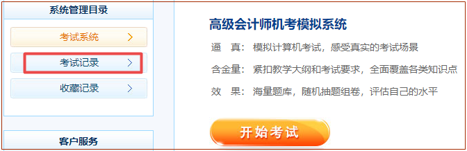 2022年高會沖刺?？即痤}記錄在這里！