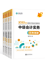 臨近考試如何應(yīng)對(duì)中級(jí)財(cái)務(wù)管理備考 這么學(xué)準(zhǔn)沒(méi)錯(cuò)