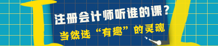 專治選擇恐懼癥！CPA到底要選哪個老師的課？