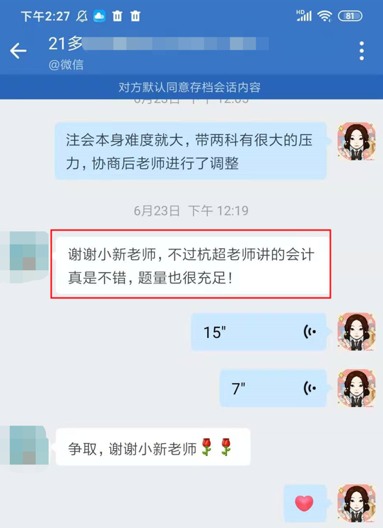 2022注會(huì)C位奪魁班怎么樣？