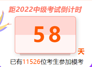 中級(jí)萬(wàn)人?？紖⑴c人數(shù)已破萬(wàn) 免費(fèi)參與等你來(lái)！