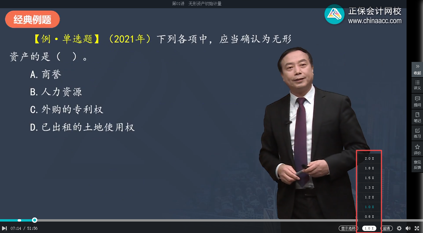 2022年中級(jí)會(huì)計(jì)職稱備考進(jìn)度慢 基礎(chǔ)階段課程還沒(méi)聽(tīng)完怎么辦？