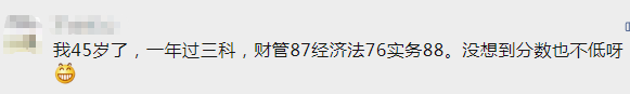 大齡考生備考中級(jí)會(huì)計(jì)一年過(guò)三科 你也可以做到！