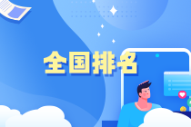 中級(jí)會(huì)計(jì)萬(wàn)人?？即筚惗?8日10點(diǎn)開啟 給你必須參賽的3個(gè)理由！