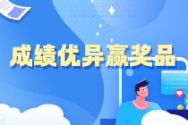 中級(jí)會(huì)計(jì)萬(wàn)人?？即筚惗?8日10點(diǎn)開啟 給你必須參賽的3個(gè)理由！