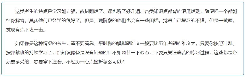 2022年注會考前沖刺 拒絕消極！拒絕“考不過”！