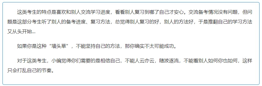 2022年注會考前沖刺 拒絕消極！拒絕“考不過”！