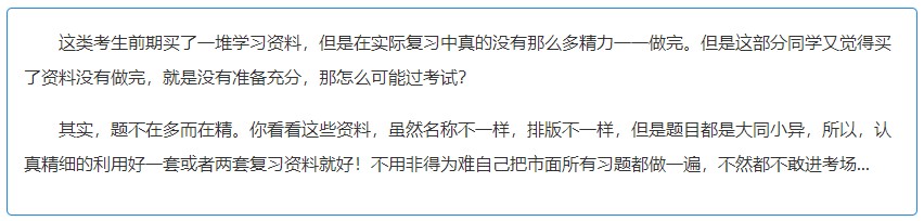 2022年注會考前沖刺 拒絕消極！拒絕“考不過”！