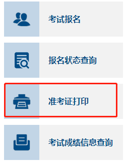 2022年中級會計考試準考證什么時候開始打??？超全打印攻略來了>