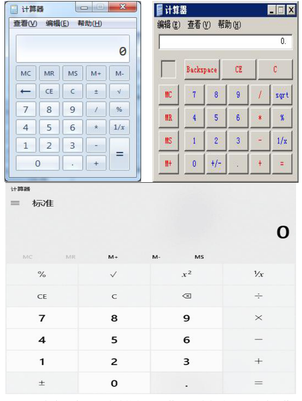 高會考試禁止帶計算器 系統(tǒng)自帶的計算器如何使用？