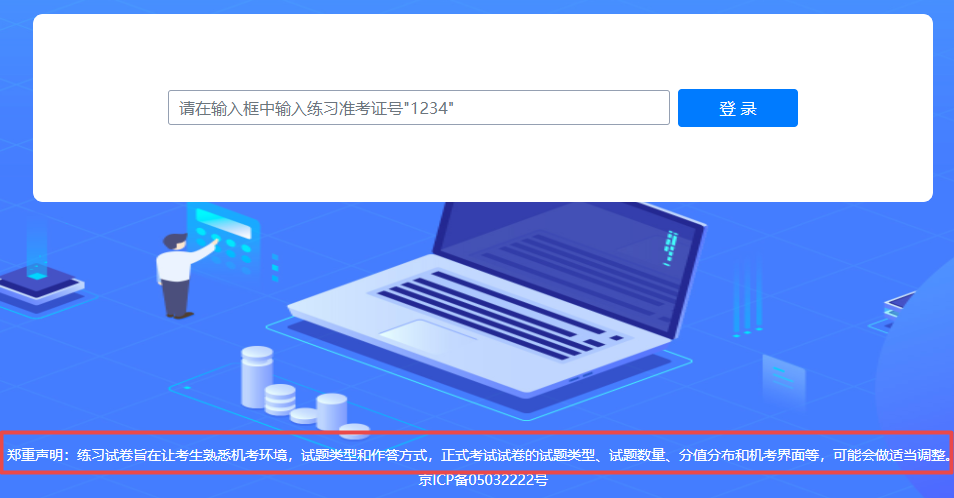 2022年注會(huì)考試題型定了？ 來(lái)看中注協(xié)發(fā)布的信息...