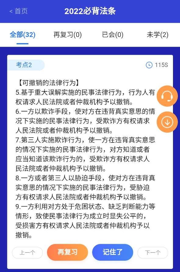 挑戰(zhàn)速記！中級會計考點神器高頻考點&必備分錄&法條&公式更新