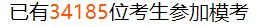 中級(jí)會(huì)計(jì)職稱萬(wàn)人?？蓟馃衢_考中 超3萬(wàn)人同臺(tái)競(jìng)技！