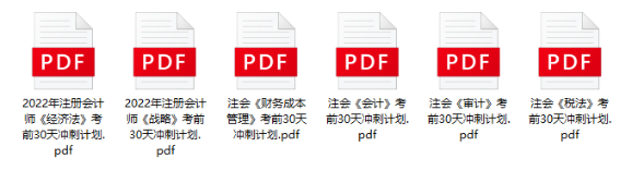 準考證打印時間調(diào)整！CPA考試時間會延期嗎？