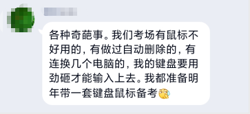 提前避免：高會無紙化考場上遇到的問題！