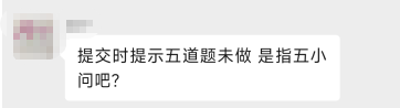 驚！竟然用筆記本考高會(huì)？沒答完？