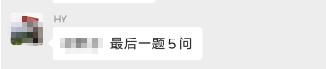 驚！竟然用筆記本考高會(huì)？沒答完？