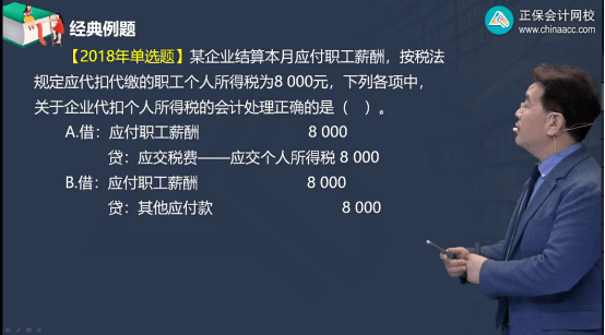 2022年初級會計考試試題及參考答案《初級會計實務》