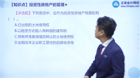 2022年初級會計考試試題及參考答案《初級會計實務》單選題