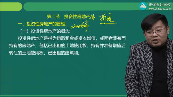 2022年初級會計考試試題及參考答案《初級會計實務》單選題