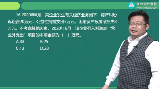 2022年初級會計考試試題及參考答案《初級會計實務》單選題