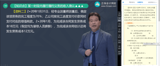 2022年初級會計考試試題及參考答案《初級會計實務》單選題