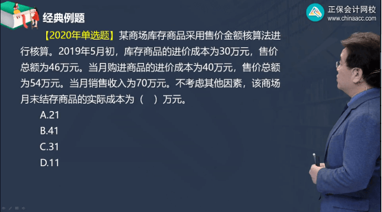 2022年初級會計考試試題及參考答案《初級會計實務》單選題