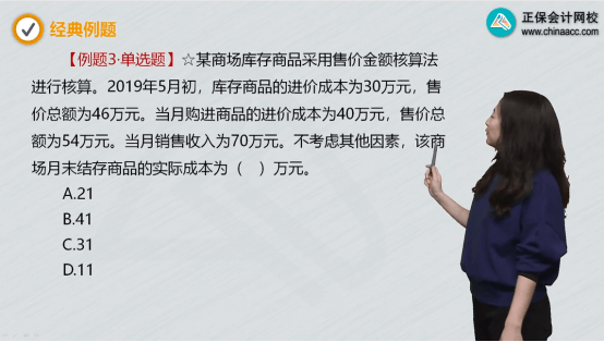 2022年初級會計考試試題及參考答案《初級會計實務》單選題