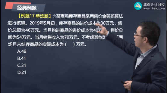 2022年初級會計考試試題及參考答案《初級會計實務》單選題